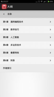 PDF阅读器v2.9.7_为你缔造安静的阅读气氛