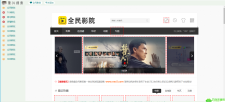 全民影院源码 综合影视HTML源码 无需更新搭建即可用