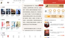 安卓热搜小说v3.3.7会员版