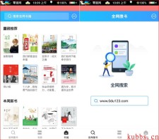 听书神器清爽版V2.6.5 非常好用