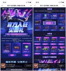 领3天豪华绿钻 CF官方入驻见面礼 做任务抽1个月豪华绿钻 道具等