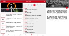 中华历史 五千年悠悠岁月 沧桑巨变 助你了解更多故事