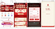 金科美好领取5元微信红包
