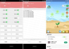 安卓蚂蚁森林庄园辅助插件