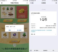注册战歌竞技场自走棋 领专属QB+腾讯视频会员