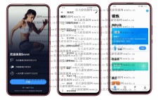 7分钟锻炼 非常实用的健身软件app客户端