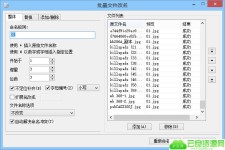 批量文件改名工具v5.9.8.10920