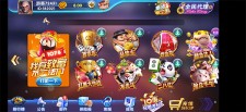 万利棋牌1078二开棋牌游戏组件下载+双端APP