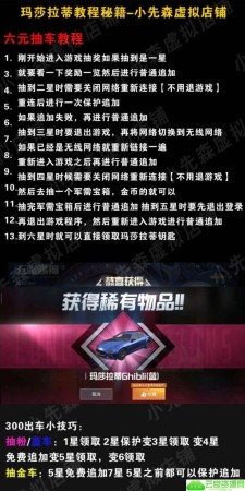 和平精英开玛莎拉蒂皮肤教程