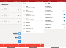 安卓使命闹钟v4.25.8绿化版