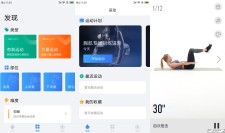 <span style='color:#FFFFFF'>安卓7分钟运动高效的锻炼APP</span>
