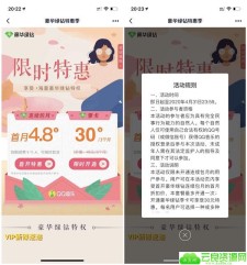 4.8元开通1个月豪华绿钻+付费音乐包 开通自动续费并关闭
