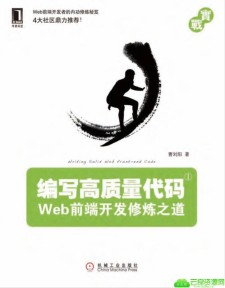 100本前端学习推荐书籍