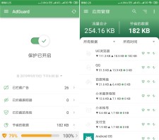 安卓adguard解锁高级版