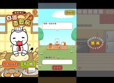 白猫面包房 蠢萌蠢萌的白猫的逃脱游戏