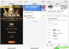 王卡头号玩家已经开奖 排名前30万均可领取奖励 快去领取吧
