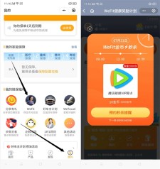 微保每天3个点10积分限量抢购腾讯视频会员周卡