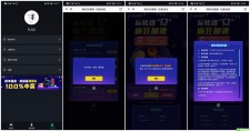 安卓腾讯加速器免费抽7~31天卡