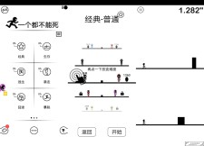 <span style='color:#FFFFFF'>一个都不能死 考验玩家反应能力的休闲益智游戏</span>