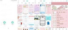 安卓青柠手账v9.0.0破解版