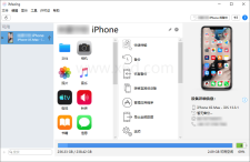 苹果管理助手DigiDNA iMazing