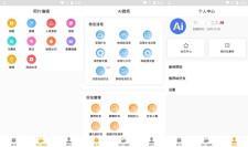AI微商人脉多功能微信助手
