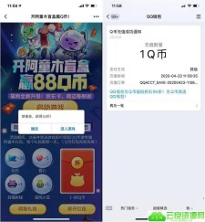 天天爱消除新用户 注册登录游戏免费领1~88QB