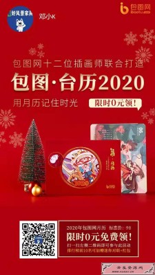 <span style='color:#FFFFFF'>微信关注公众号免费领取价值98元的2020台历</span>