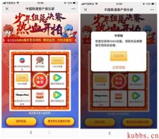 中国放两天客户俱乐部 抽奖流量腾讯视频会员 实物等