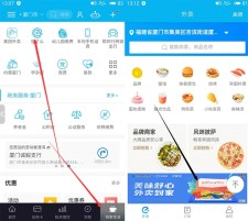 建设银行龙支付饿了么消费满20元减10元 每日可享1次