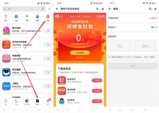 应用宝下载体验软件领随机现金 满5元可提现