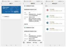 微信小号绑卡领5~10元立减金