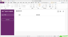 福昕PDF编辑器v9.7.1绿色版