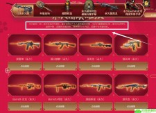 CF登游戏领源英雄武器永久