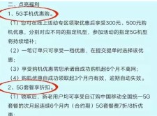 来了，中国联通公布5G套餐资费