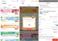 融E联温暖阳光季每日签到抽5-10元通用券 0元购买包邮实物