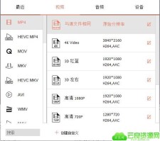 万兴全能格式转换器 v11.7.1.3