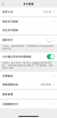 微信支付支持通过微信绑定手机号转账，无需添加好友