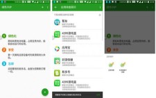 绿色守护帮你关掉不良程序