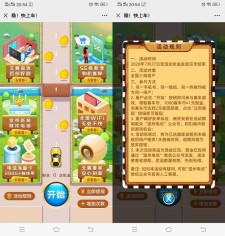 温州电信玩游戏领现金红包 亲测到账2元