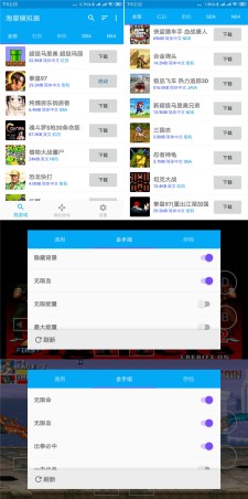 安卓海星模拟器VIP破解版
