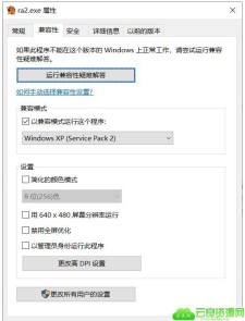 红色警戒之共和国之辉WIN10运行版