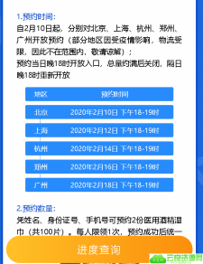 北上广丶杭州丶郑州预约免费领酒精湿巾
