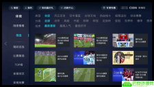 盒子应用 CIBN聚精彩v6.3.0