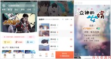 看漫画神奇_飒漫画v2.1.8最新VIP版