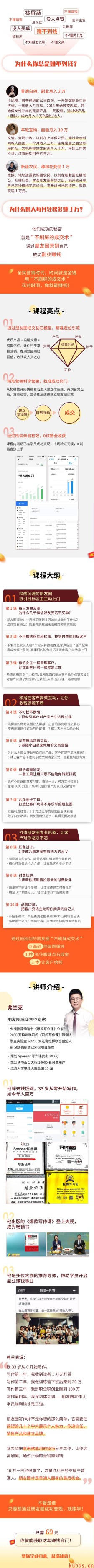 朋友圈不刷屏的人脉成交术