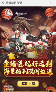侍魂胧月传说登录领豪华礼包升级领现金红包