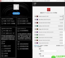 赢政天下Adobe 2020全系列