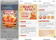 中国工商粽情端午节登录抽5-20元通用券 可0元购买包邮实物