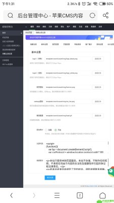 苹果cms最新海螺模板全修复版-非网上泛滥烂的老版本
